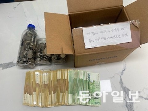 익명의 남성이 기부하고 간 현금과 편지. 경기 부천시 원미구 심곡1동 행정복지센터 제공