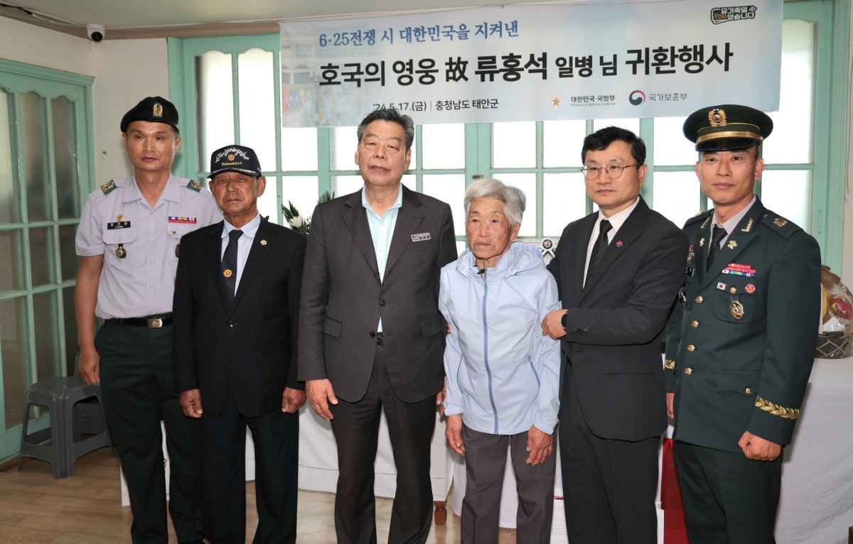 6·25전쟁에서 전사한 고 류홍석 일병 귀환행사에서 가세로 태안군수(왼쪽 세번째)와 류 일병의 여동생 류영순 씨(오른쪽 세번째), 국방부 관계자 등이 기념촬영을 하고 있다. (태안군 제공)/뉴스1