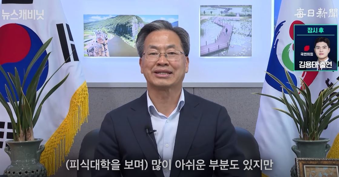 오도창 영양군수가 유튜브 채널 ‘피식대학’이 올린 경북 영양군 관련 영상에 대한 입장을 밝히고 있다. 유튜브 채널 ‘매일신문’ 영상 캡처