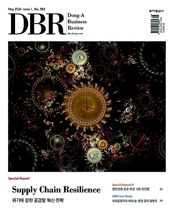 비즈니스 리더를 위한 경영저널 DBR(동아비즈니스리뷰) 2024년 5월 1호 (392호)의 주요 기사를 소개합니다.