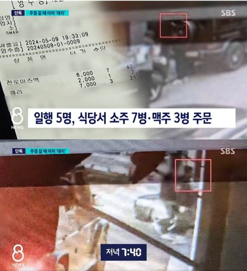 김호중이 대리기사로 보이는 남성과 자신의 차로 이동하는 모습. (SBS 갈무리)