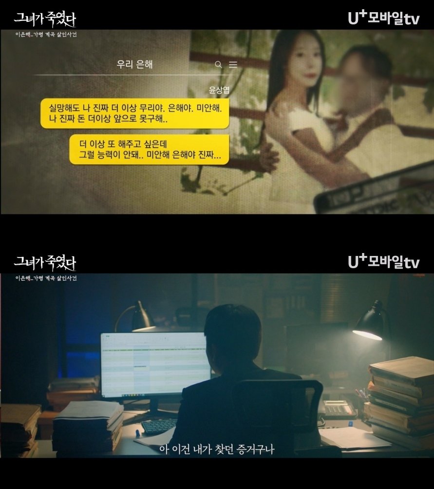 (LG유플러스, MBC 공동 제작 ‘그녀가 죽였다’)