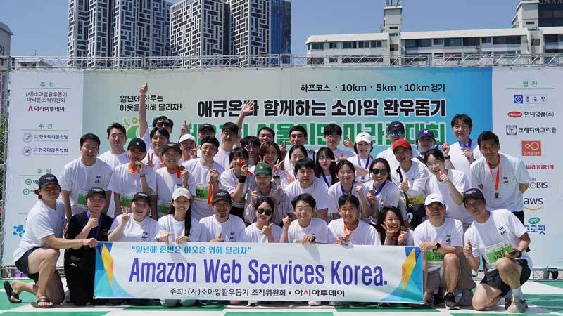 AWS코리아 임직원들이 ‘제21회 서울시민 마라톤대회’에서 5km, 10km 코스를 완주 후 기념촬영을 하고 있다 / 출처=AWS 코리아