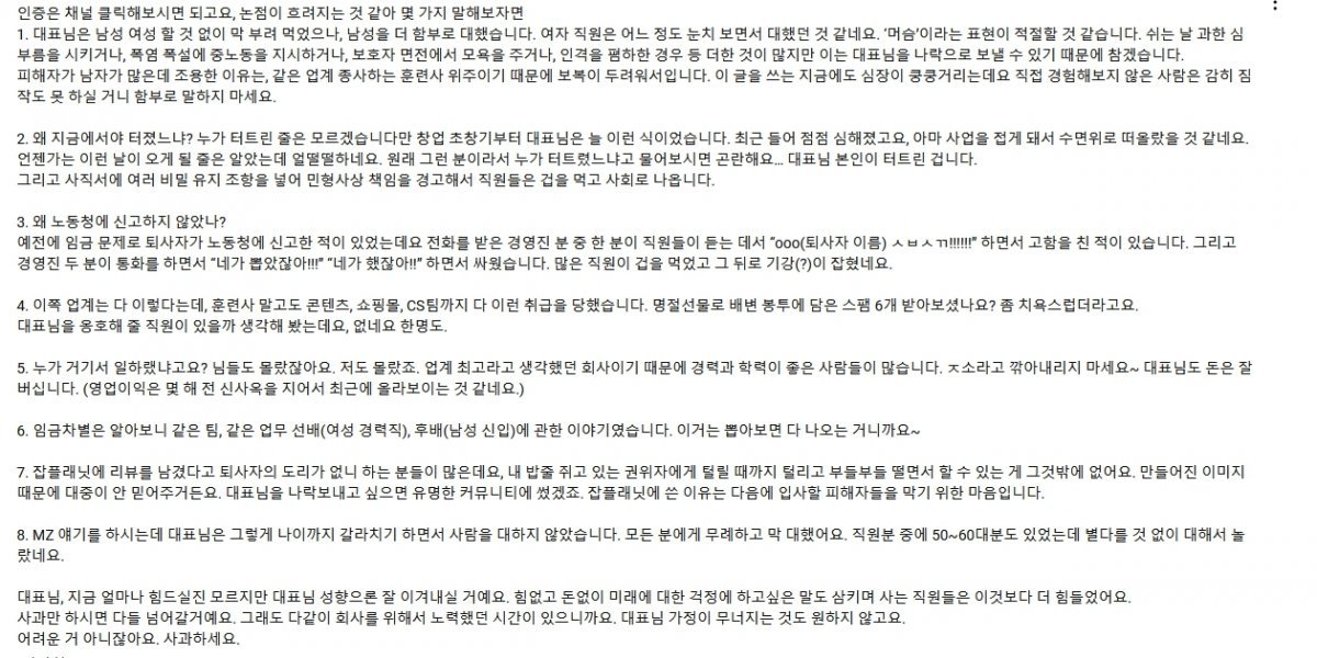 반려견 훈련사 강형욱이 운영하는 ‘강형욱의 보듬TV’ 최신 영상에 달린 댓글.