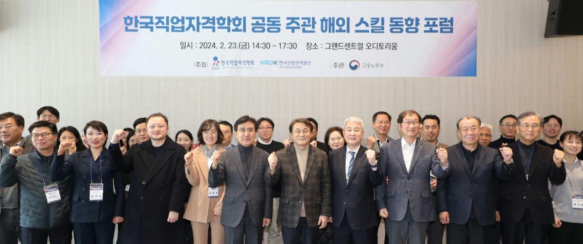 이우영 한국산업인력공단 이사장(앞줄 왼쪽에서 여섯 번째)이 올 2월 서울에서 열린 ‘해외 스킬 동향 포럼’ 참석자들과 파이팅을 외치고 있다. 한국산업인력공단 제공