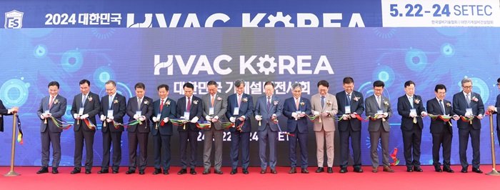 ‘2024 대한민국 기계설비전시회(HVAC KOREA)’ 개막식