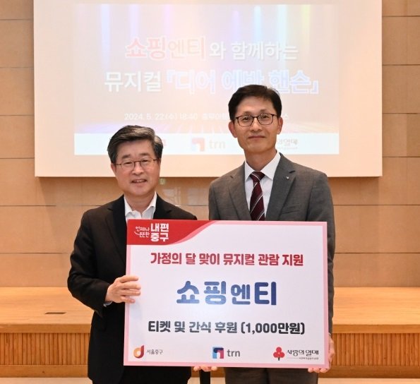 데이터홈쇼핑사 쇼핑엔티(법인명 티알엔)는 서울시 중구청에 문화 소외계층을 위한 1000만원 지원금을 전달했다. 쇼핑엔티(법인명티알엔) 제공