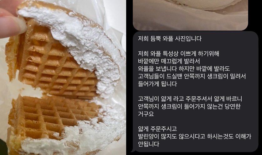 (온라인 커뮤니티 갈무리)