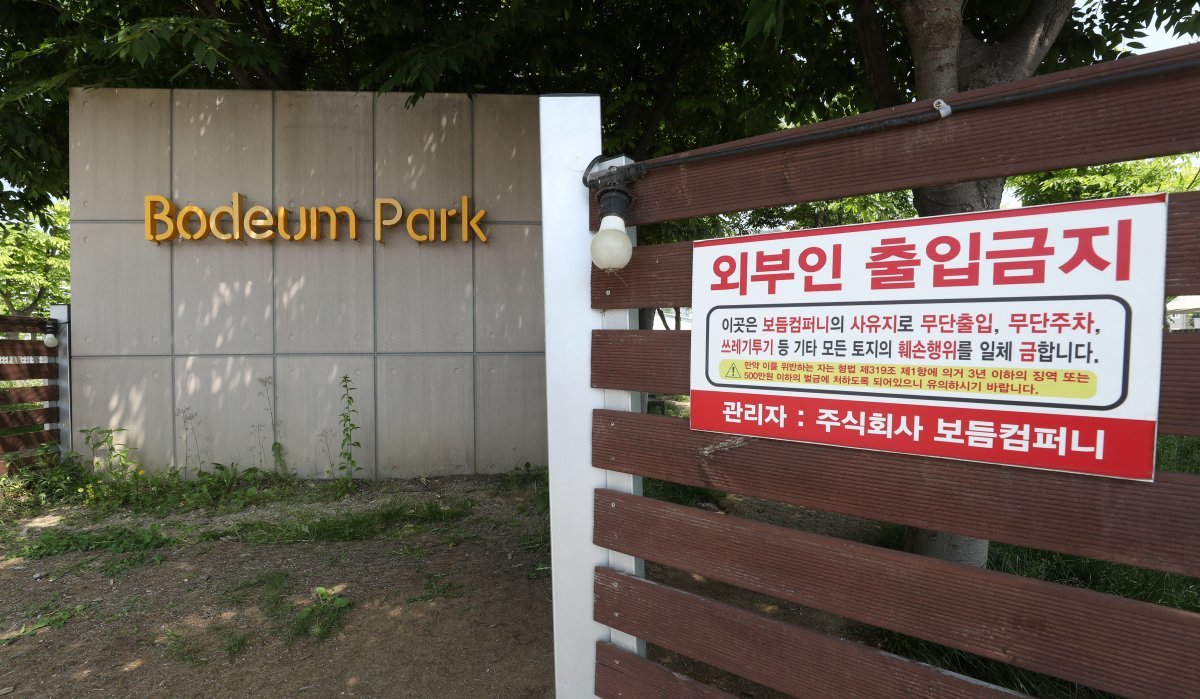 ‘개통령’ 강형욱 훈련사가 자신이 대표로 있는 회사에서 직원들에게 폭언 등 ‘갑질’을 했다는 의혹이 확산하고 있는 가운데, 고용노동부가 조사 착수 여부를 검토 중인 것으로 알려졌다. 강 대표는 이에 대해 어떠한 입장도 내놓지 않고 있는 상황으로 회사는 폐업수순을 밟고 있는 것으로 알려졌다. 사진은 지난 23일 강형욱 훈련사가 대표로 있는 경기 남양주시 보듬컴퍼니. 2024.5.23/뉴스1