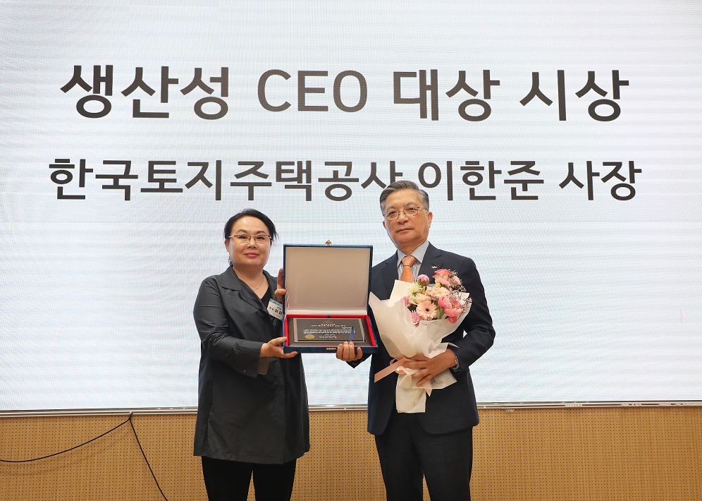 LH 이한준 사장, 31회 대한민국 생산성 CEO 대상 수상