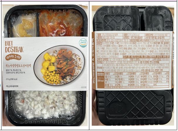 회수대상 ‘체중조절용 조제식품’.(식약처 제공)