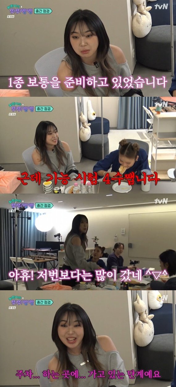 tvN ‘지락이의 뛰뛰빵빵’ 캡처