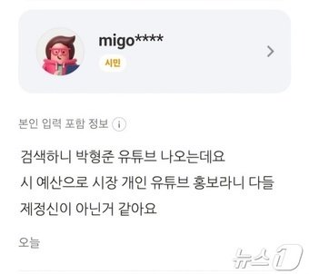 부산 도시고속도로 대연터널 위에 걸린 ‘꾀·끼·깡·꼴·끈’ 문구와 관련해 누리꾼이 올린 댓글(온라인 커뮤니티 갈무리)