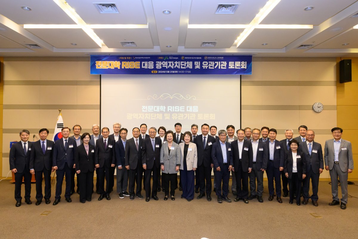 한국전문대학교육협의회가 21일 대전컨벤션센터 중회의장에서 개최한 ‘전문대학 라이즈 대응 광역자치단체 및 유관기관 토론회’에 참석한 기조 강연자와 주제 발표자 등이 행사에 앞서 기념 사진 촬영을 하고 있다. 전문대교협 제공.