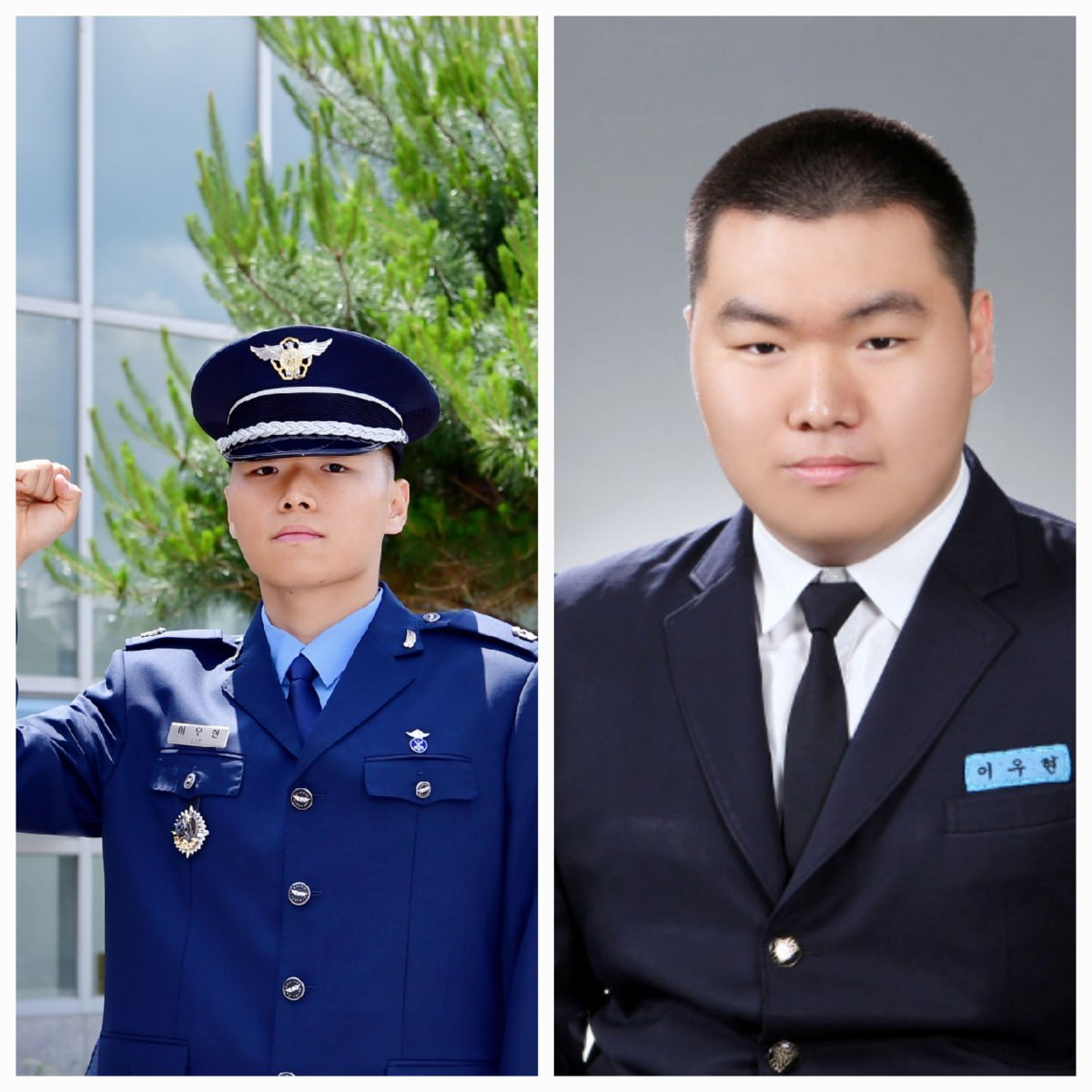 이우현 공군 소위의 현재(왼쪽), 과거 모습.(공군 제공)