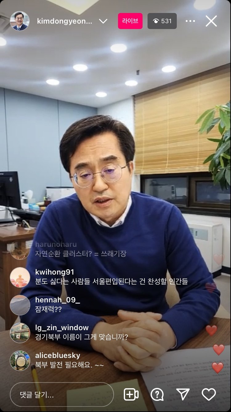 김동연 경기도지사가 자신의 인스타그램 라이브 방송을 통해 도민의 질문에 답하고 있다. 경기도 제공