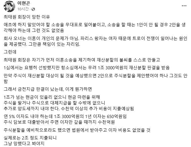 (페이스북 갈무리)