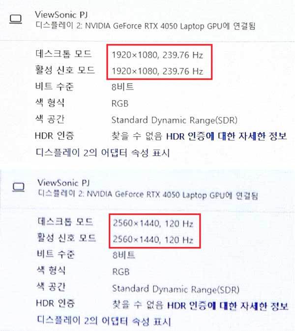 PC 에서도 FHD/240Hz, 1440p/120Hz 모드가 적용된다 / 출처=IT동아 김영우