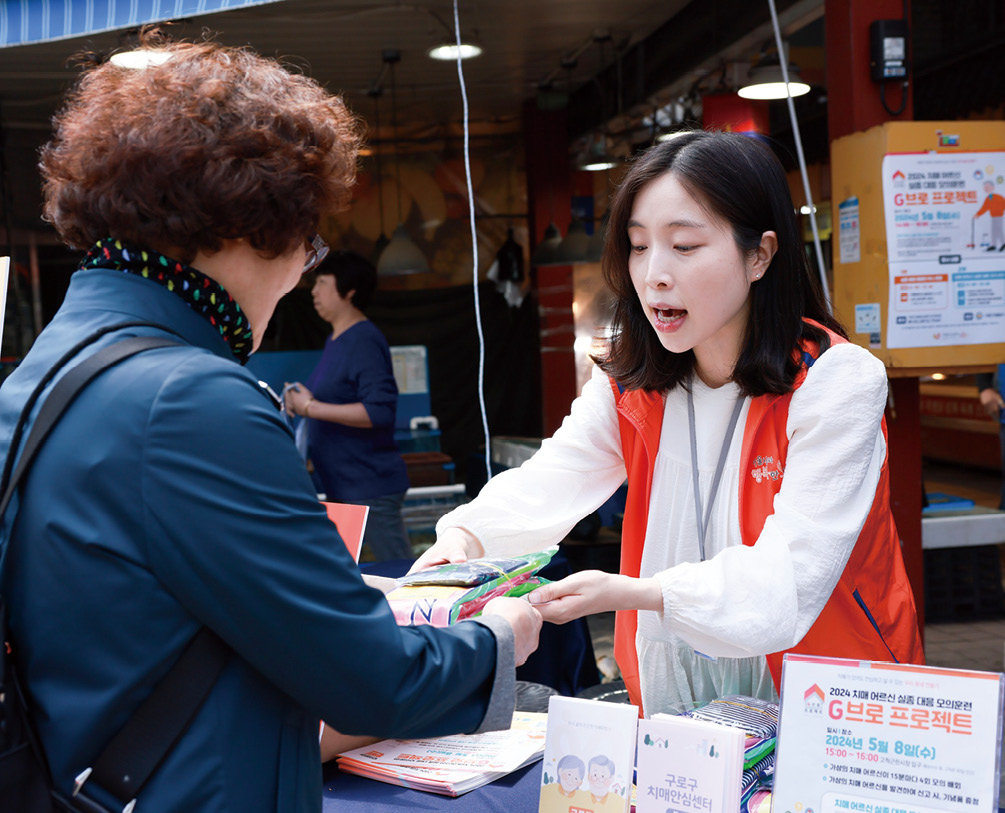 고척근린시장에서 열린 모의훈련에서 캠페인이 진행되는 모습. 구로구 제공