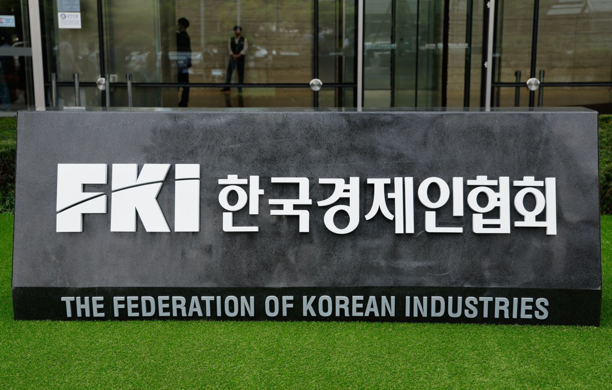 19일 오전 서울 여의도 FKI타워(구 전경련회관) 앞에 한국경제인협회 표지석이 설치돼 있다. 2023.9.19. 뉴스1