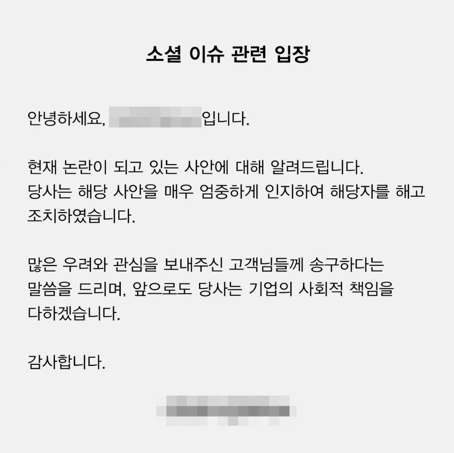 밀양 여중생 집단 성폭행 사건 가해자 중 한 명으로 지목된 A 씨가 근무한 수입차 판매업체 측에서 A 씨를 해고 조치했다. 인스타그램 캡처