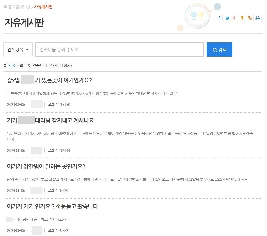 (밀양시 모 공공기관 홈페이지 갈무리)