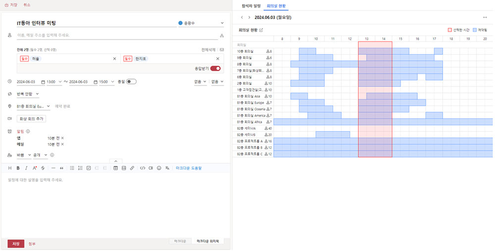 노랑풍선은 두레이 내 캘린더와 메신저 기능을 통해 일정을 공유하고 정보를 관리하고 있다. 두레이는 구성원 별로 회의가 가능한 시간대를 표시하여 한 눈에 정보를 파악할 수 있도록 사용자 친화적 기능을 구현한 게 특징이다 / 출처=노랑풍선