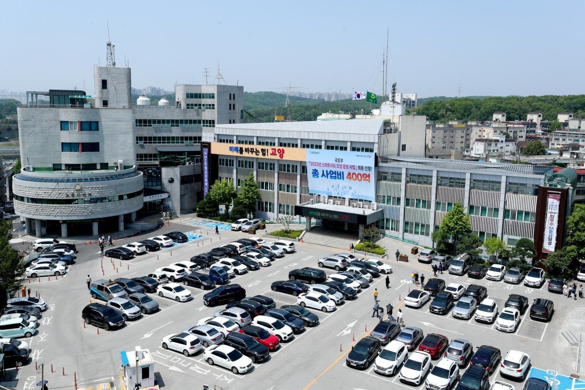 고양시 덕양구 주교동 현 시청사 전경. 고양시 제공