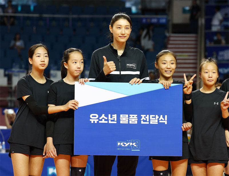 김연경이 9일 서울 잠실실내체육관에서 자신의 이름 영문 머리 글자를 딴 ‘KYK 재단’ 출범식을 연 뒤 유소년들에게 물품을 
전달하고 있다. 뉴스1