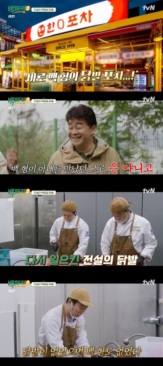 tvN ‘백패커2’ 방송화면 갈무리