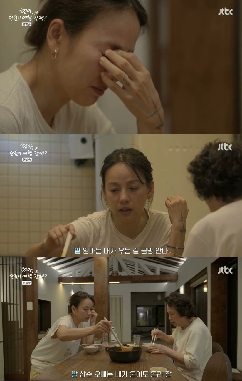 (JTBC ‘엄마, 단둘이 여행 갈래?’ 갈무리)