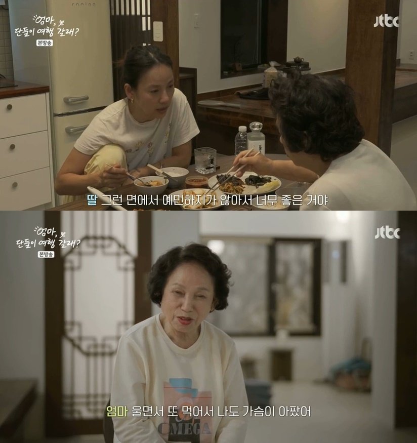 (JTBC ‘엄마, 단둘이 여행 갈래?’ 갈무리)