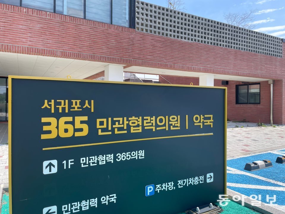 제주 서귀포시 대정읍에 들어선 민관협력의원. 지난해 1월 준공했지만, 의사를 구할 수 없어 현재까지 문을 열지 못하고 있다. 제주=송은범 기자 seb1119@donga.com