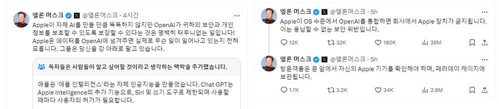 일론 머스크 테슬라 최고경영자는 발표 직후 오픈AI로 인해 애플에 보안 문제가 발생할 것이라고 비난했다. 내용은 기계번역 / 출처=X