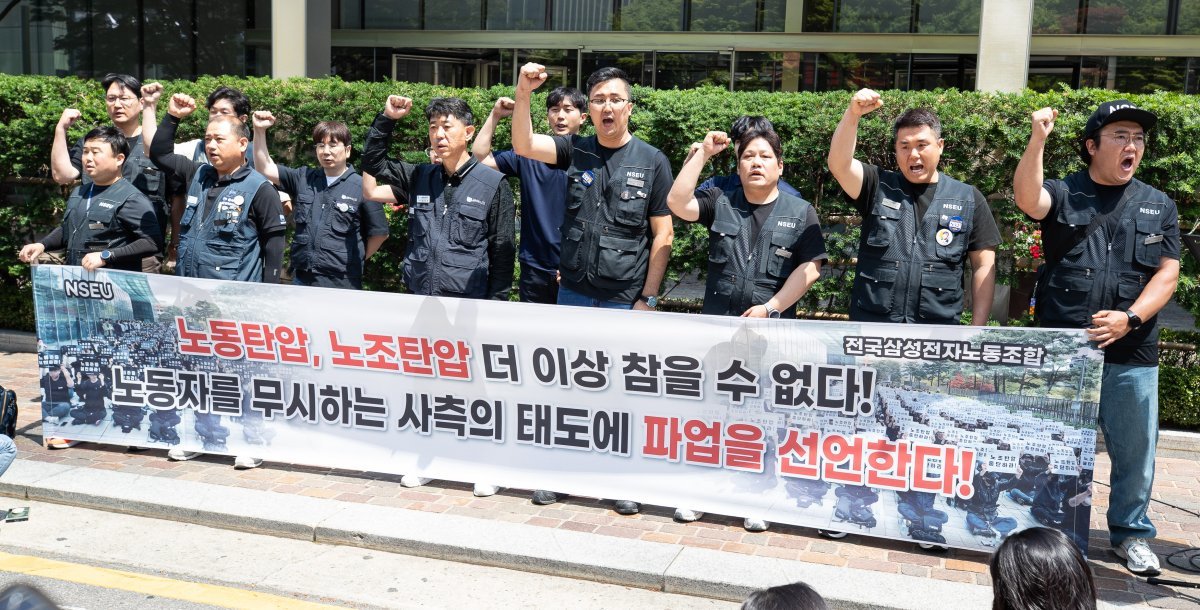 전국삼성전자노동조합 조합원들이 29일 서울 강남구 삼성전자 서초사옥 앞에서 파업 선언 기자회견을 열고 구호를 외치고 있다. 2024.5.29/뉴스1