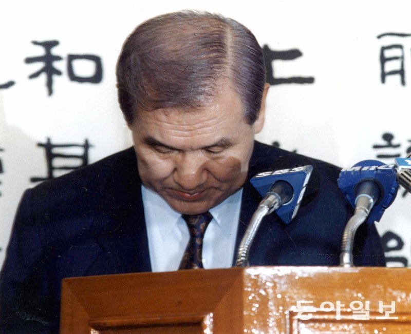 노태우 전 대통령이 1995년 10월 기자회견을 열고 비자금 조성에 대한 대국민 사과를 하고 있다. 동아일보 DB