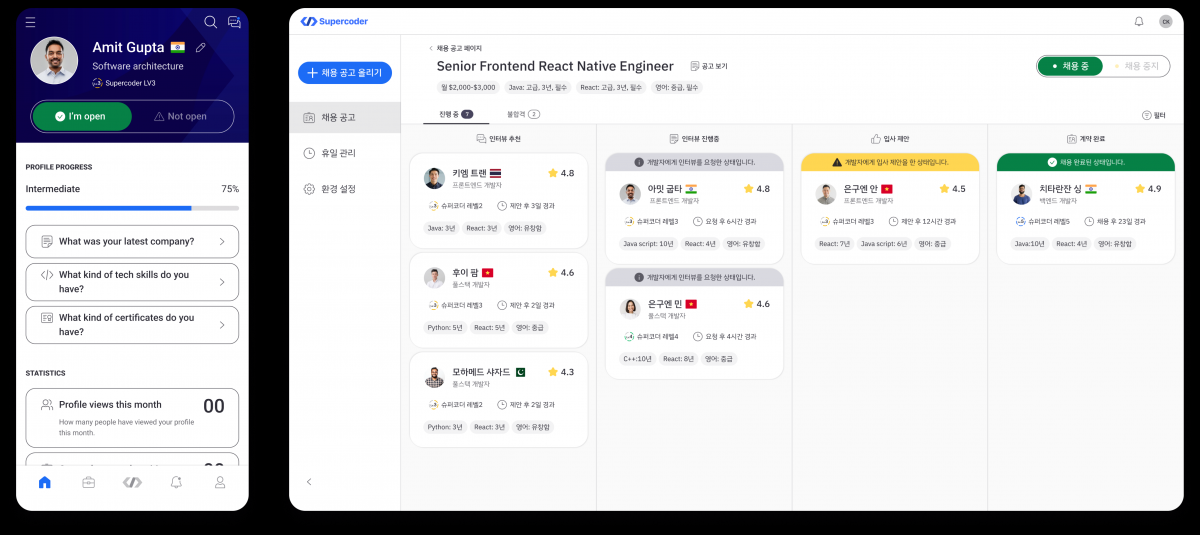 글로벌 개발자 채용 플랫폼 슈퍼코더 / 출처=세컨드팀