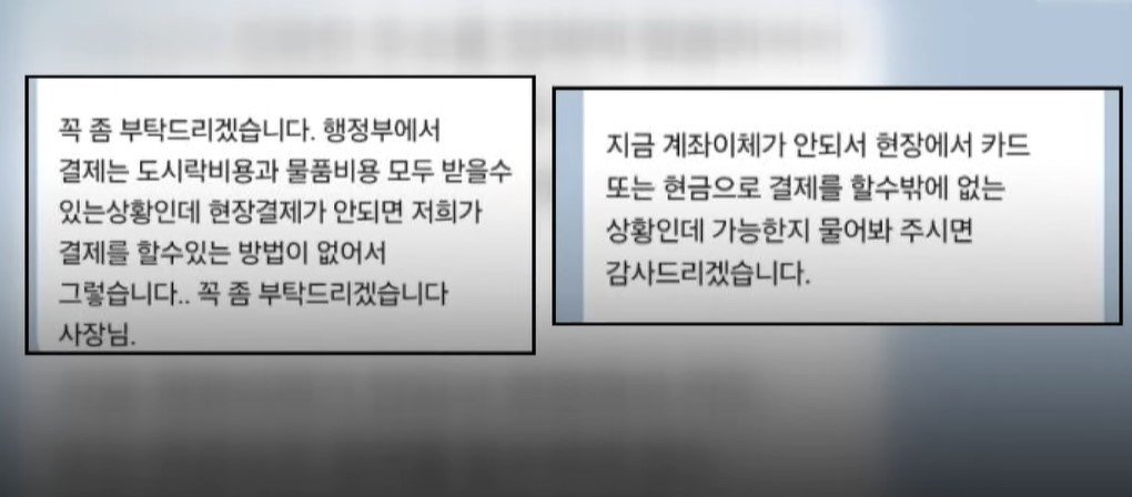 도시락 주문을 미끼로 납품 업체에 물품 대금을 대신 송금해달라고 요구하는 남성. (KBS 갈무리)