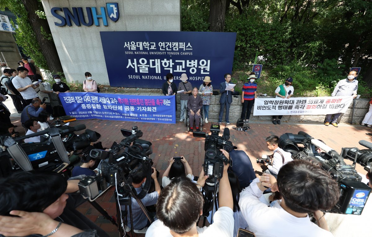 환자단체인 한국중증질환연합회 회원들이 12일 서울 종로구 서울대병원 앞에서 기자회견을 열고 병원·서울의대 교수 비대위가 발표한 무기한 휴진 철회를 촉구하고 있다. 2024.6.12. 뉴스1