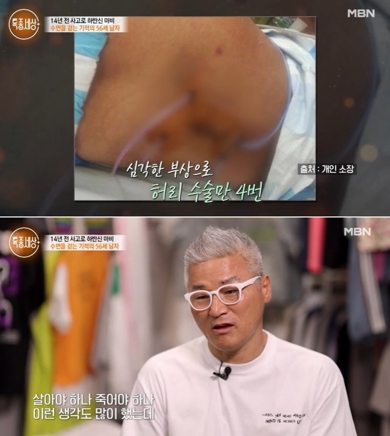 (MBN ‘특종세상’ 방송화면)