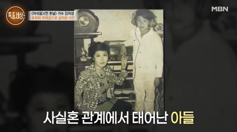 (MBN ‘특종세상 방송 화면)