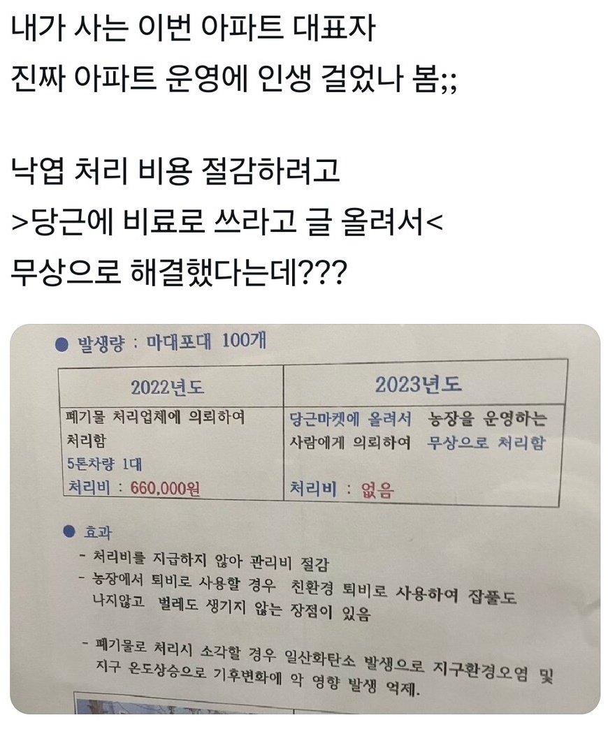 (온라인 커뮤니티 갈무리)