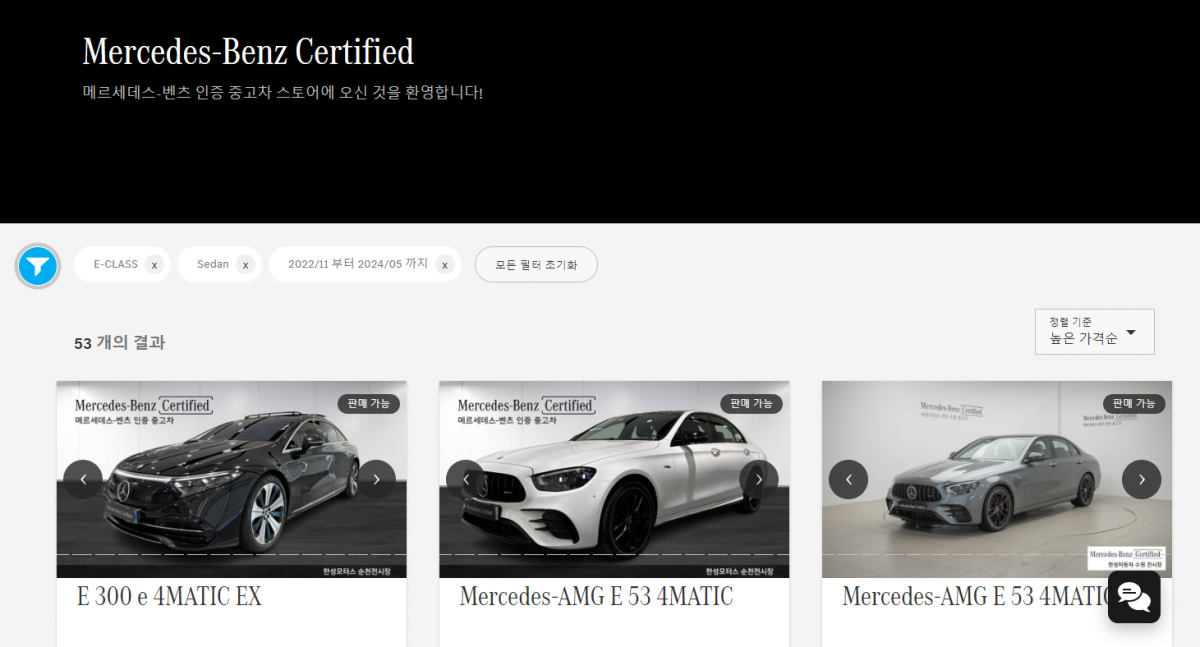 Mercedes-Benz certified used car website.