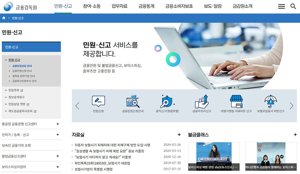 가상자산 사업자 대응이 지연될 경우 FIU나 금융감독원에 신고할 수 있다 / 출처=금융위원회