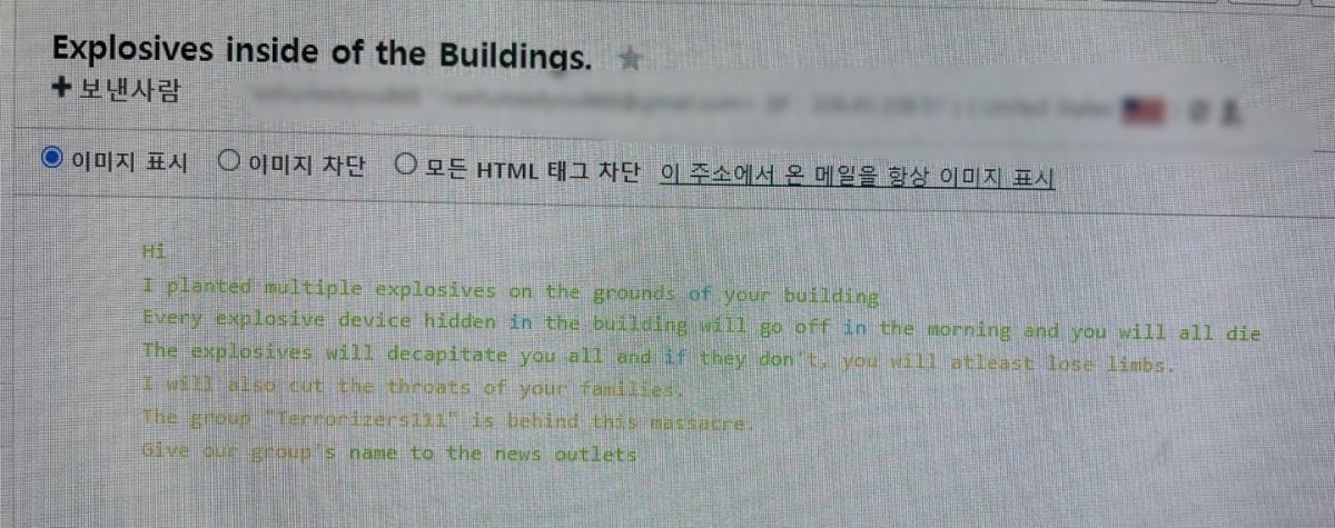 14일 오전 9시 35분쯤 인천공항 유실물 센터 직원으로부터 “인천공항경찰단에 폭발물 설치 관련 이메일이 왔다“는 내용의 신고가 접수됐다. 사진은 해당 이메일.(독자제공)2024.6.14/뉴스1