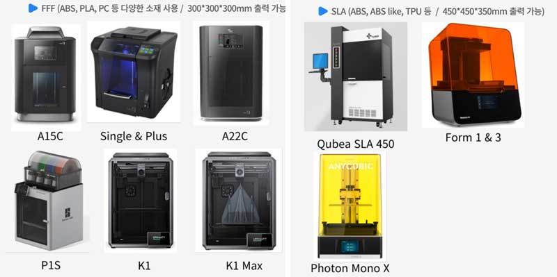 마인3디피에서 취급하고 있는 다양한 3D프린터 장비 / 출처=마인3디피