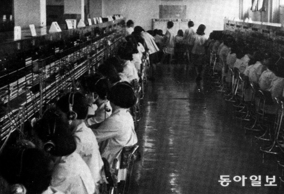 View of the exchange room at Seoul Overseas Telephone Office (1970s)/Dong-A Ilbo DB