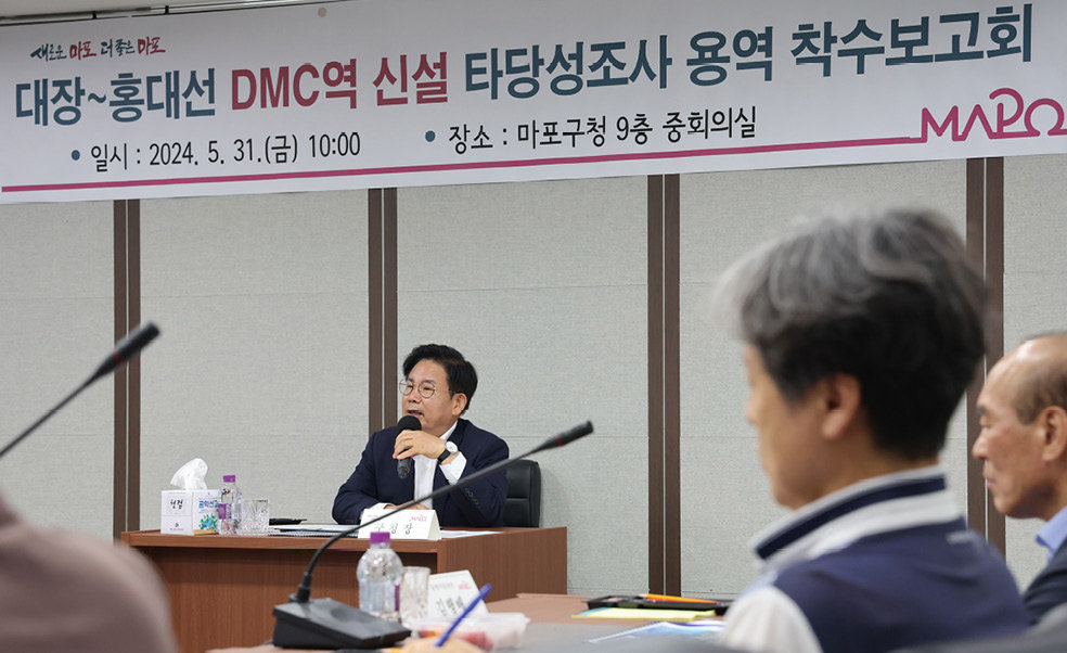 박강수 마포구청장(왼쪽)이 대장-홍대선 DMC역 신설 타당성조사 용역 착수보고회에서 DMC역 추가 신설의 필요성을 강조하고 있다. 마포구 제공