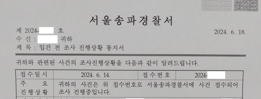 18일 서울 송파경찰서는 진에게 뽀뽀를 시도한 팬을 성폭력 처벌법 위반 혐의로 수사해 달라는 고발장을 접수한 것과 관련해 입건 전 조사(내사)에 착수했다고 민원인에게 알렸다. 디시인사이드 캡처