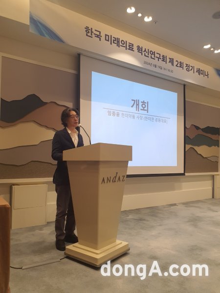 Lim Jong-yoon, CEO of Hanmi Pharmaceuticals (co-representative of the Korea Future Medical Innovation Research Association), is giving an opening speech at the 2nd Hanmi Research Institute seminar.  President Lim emphasized medical reform for Healthcare 4.0, which guarantees universal health of the people.